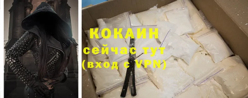 Cocaine Колумбийский  Балей 